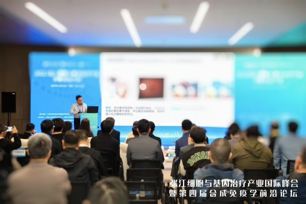 济视同光入选第三届张江细胞与基因治疗产业创新创业大赛获奖名单