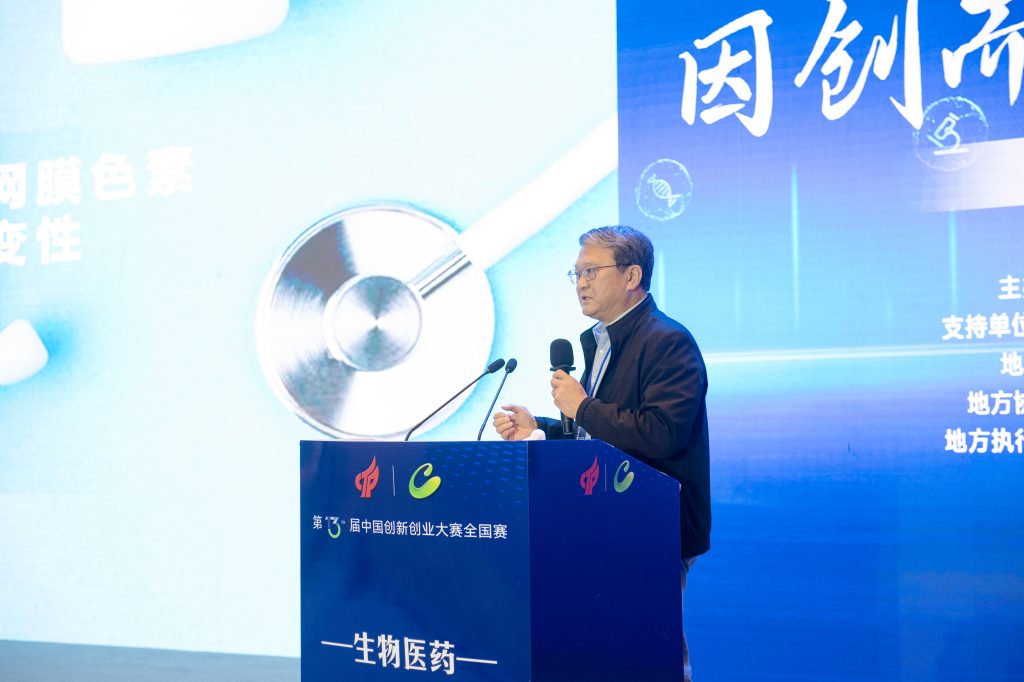 济视同光荣获“中国创新创业大赛——生物医药全国赛”第四名