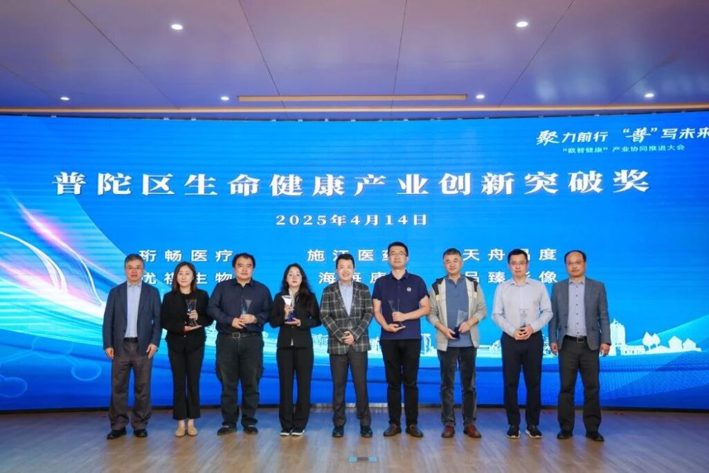 Youqi Biotech won the Innovation Breakthrough Award at the "Digital and Intelligent Health" Industry Collaborative Promotion Conference in Putuo District.