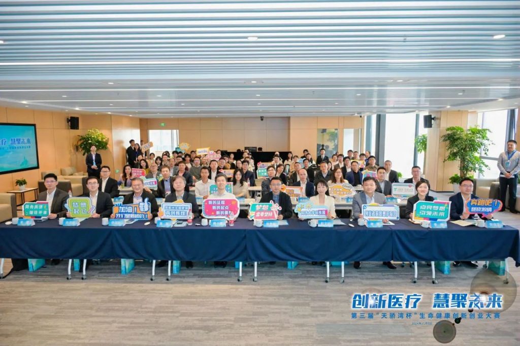 Tongeye won the first prize in the final of the 2024 "Tianjiaowan Cup" Innovation and Entrepreneurship Competition - Life and Health Track.