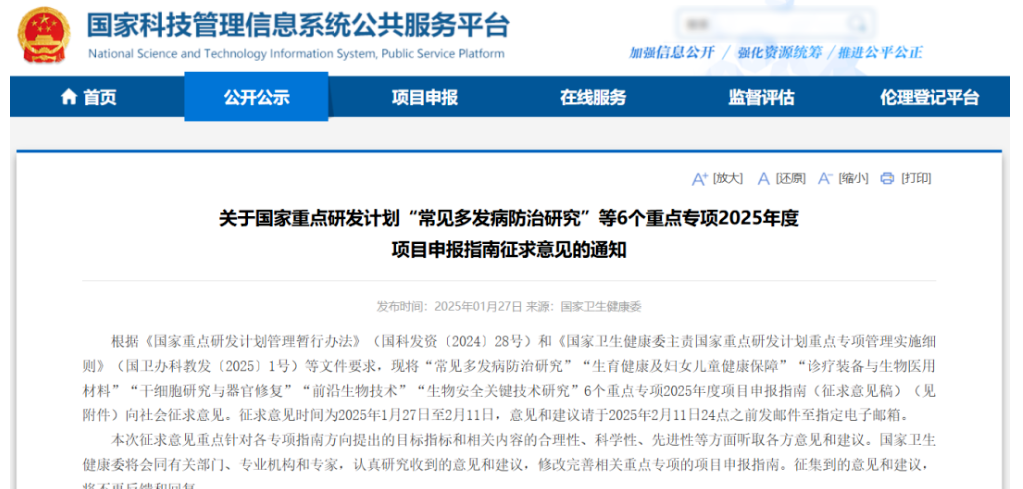 2025年上半年全国多地干细胞标准和政策法规汇总